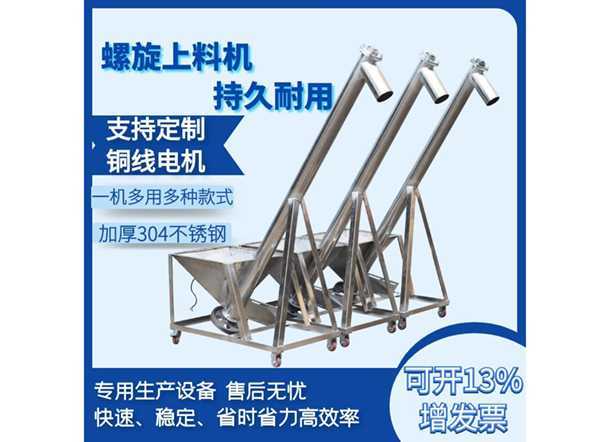 LS型、GX型螺旋輸送機