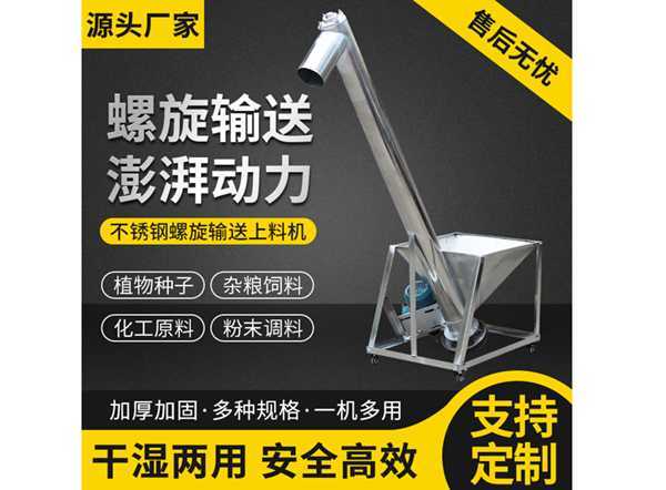 LS型、GX型螺旋輸送機